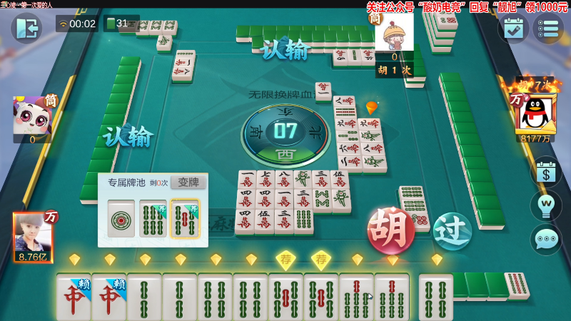 【欢乐麻将】靓旭的精彩时刻 20230303 00点场