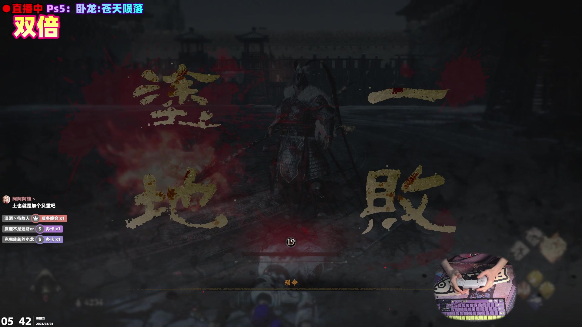 【2023-03-03 05点场】阿愈Ayu：愈❥22点送卧龙ps5版本