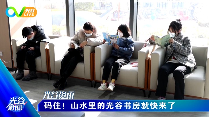 20230303光谷新闻周五版