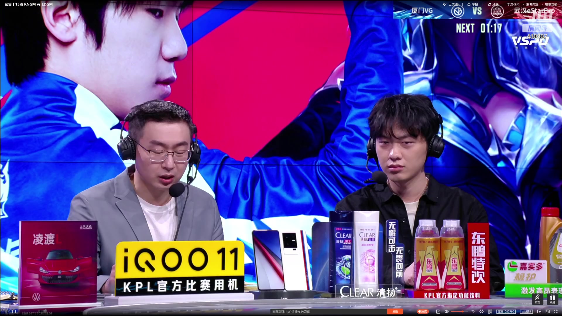 【2023-03-03 18点场】eStarProAlan：武汉ES VS 厦门VG