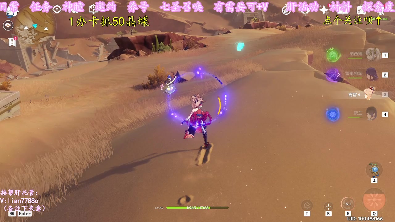 【2023-03-03 15点场】有只小怪兽丶：晶蝶-材料-活动-探索-神瞳-肝所有