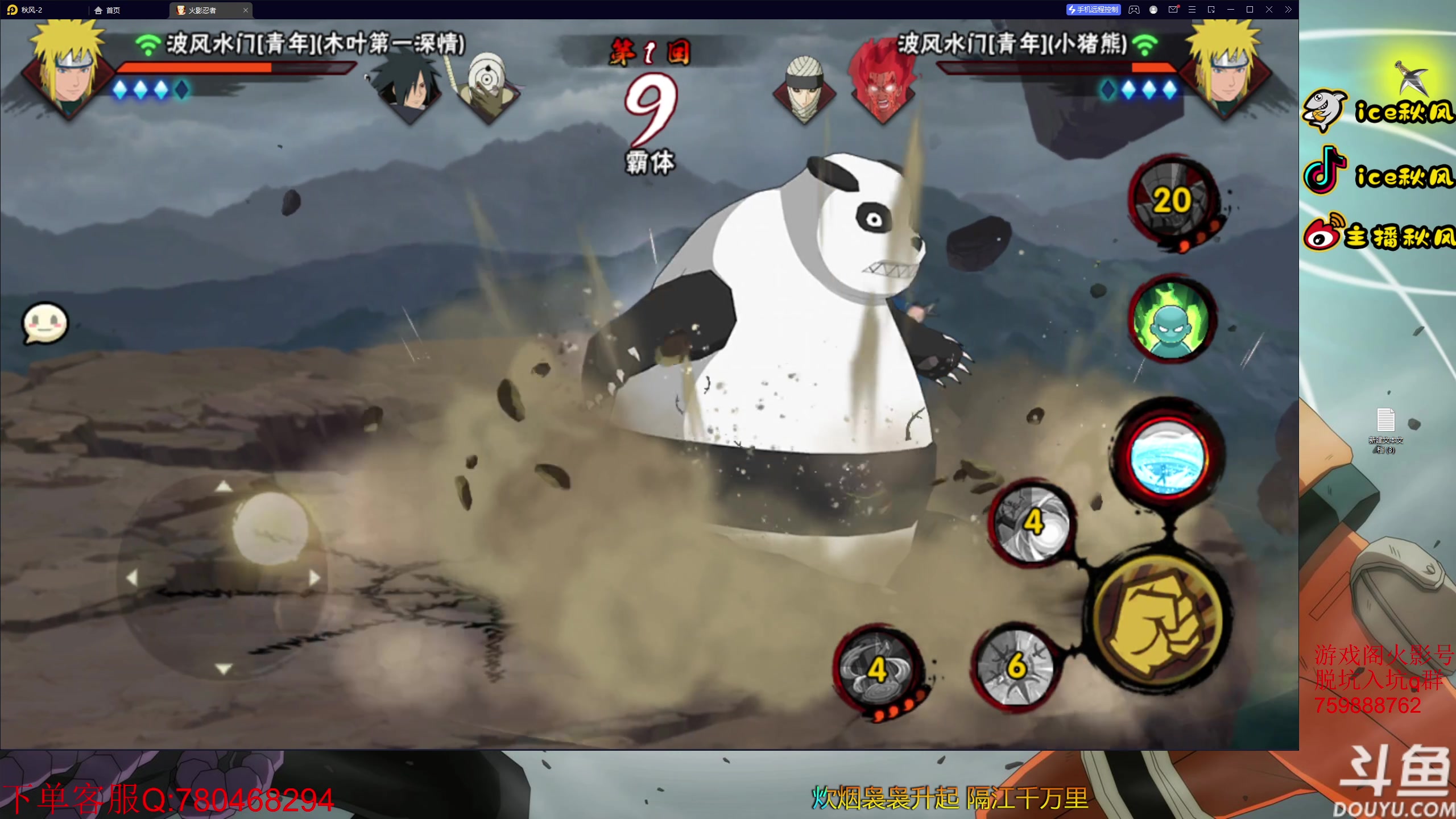 【2023-03-02 21点场】ice秋风：0点青年雷影艾高招A登场！