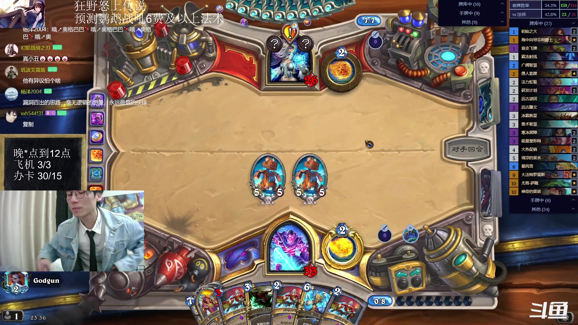 【2023-03-02 22点场】神棍老师麦迪文：神棍老师：偶尔迟到的直播间