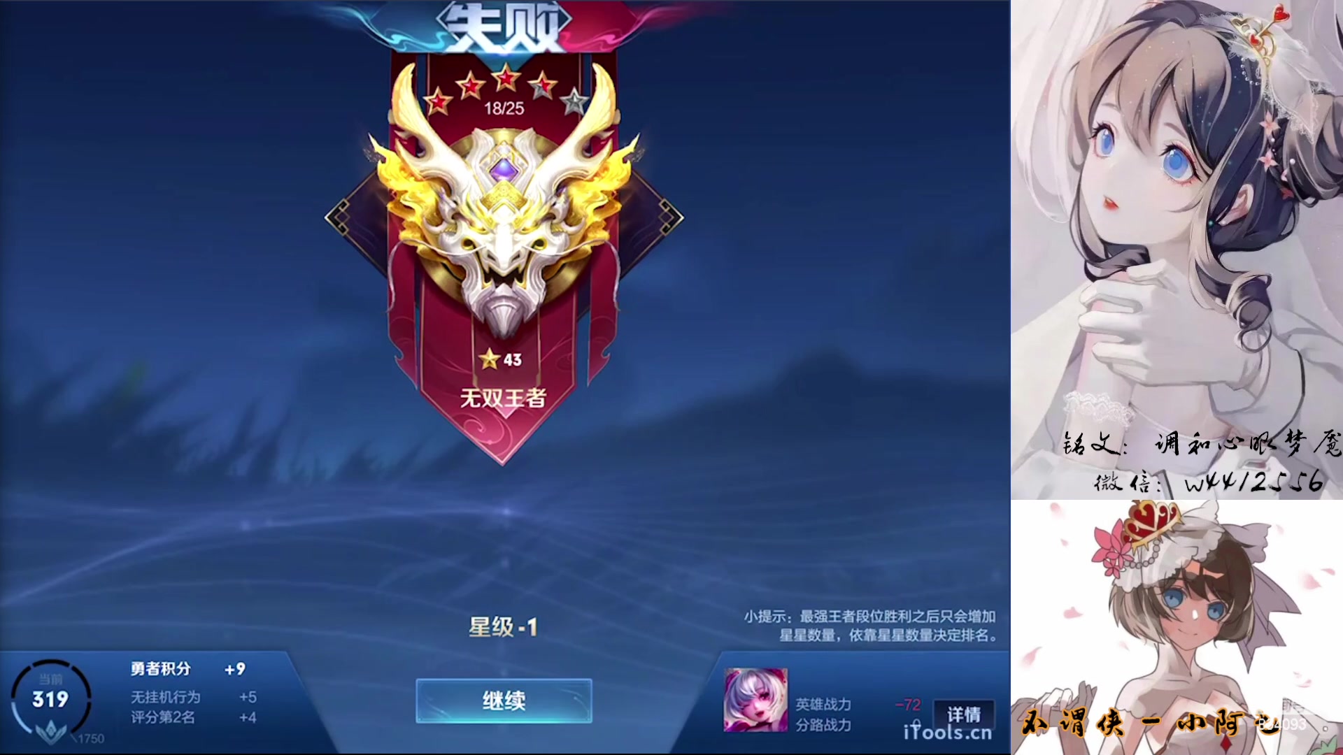 【2023-03-03 15点场】小飞Avery：国服小乔：小乔，昭君绝活