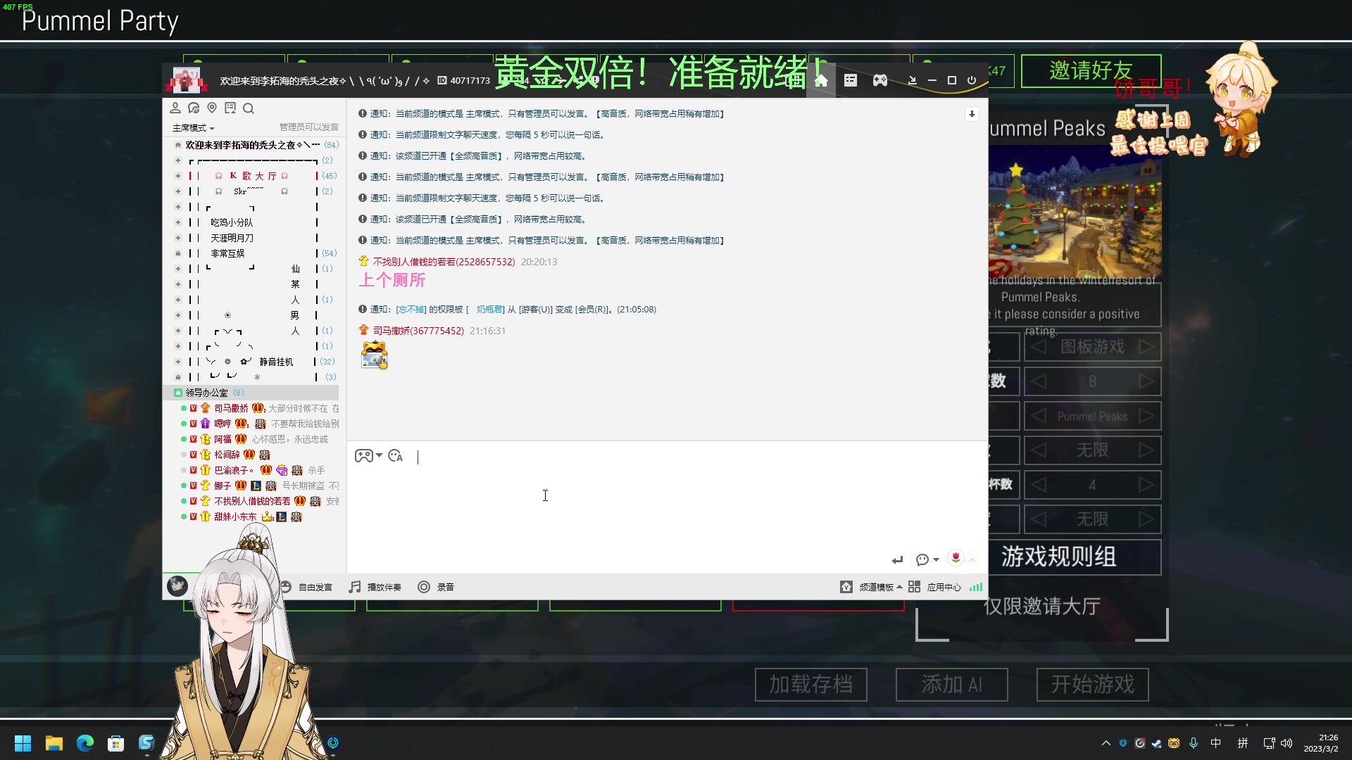 【2023-03-02 20点场】阿福Afuuu：【黄金双倍】小福茶馆，勤能补拙