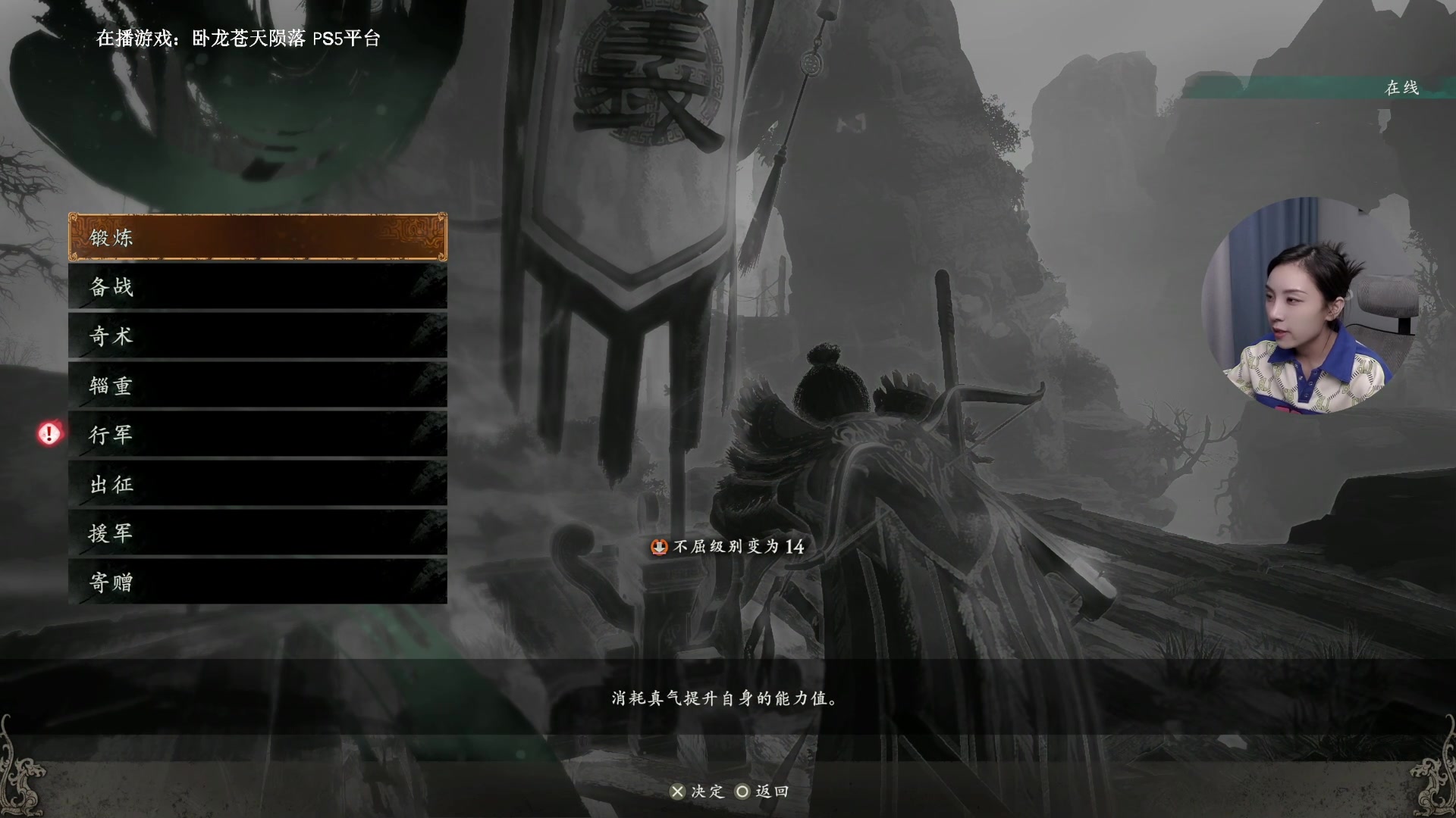 【2023-03-03 11点场】波波菜呀：PS5卧龙苍天陨落