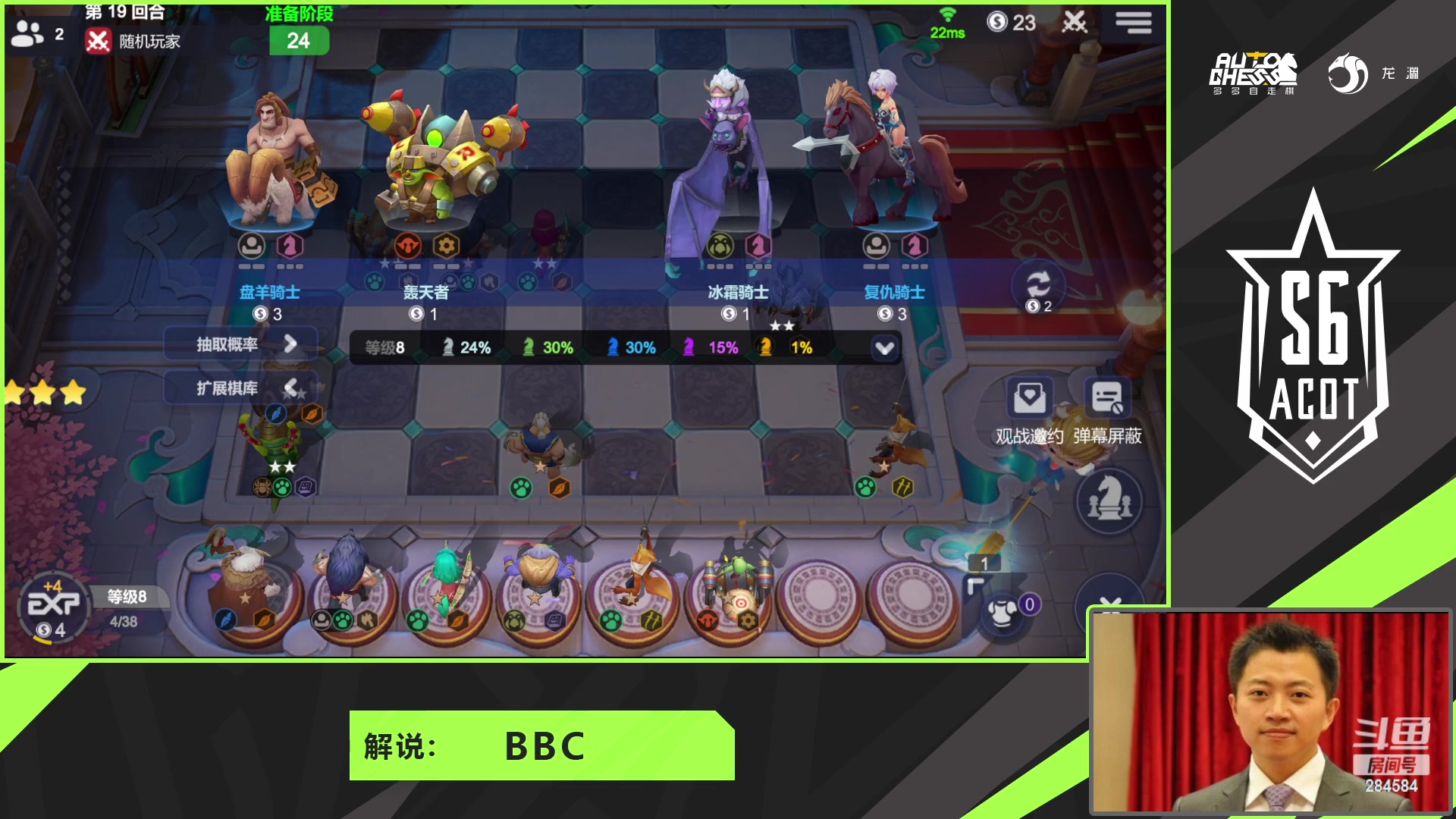 【2023-03-03 20点场】imba_bbc：多多自走棋全民赛S6国际赛16强败者组