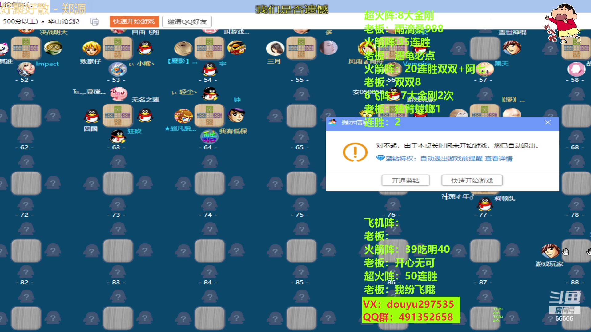【2023-03-04 13点场】恶蚊子：牛啊！！！ 55556