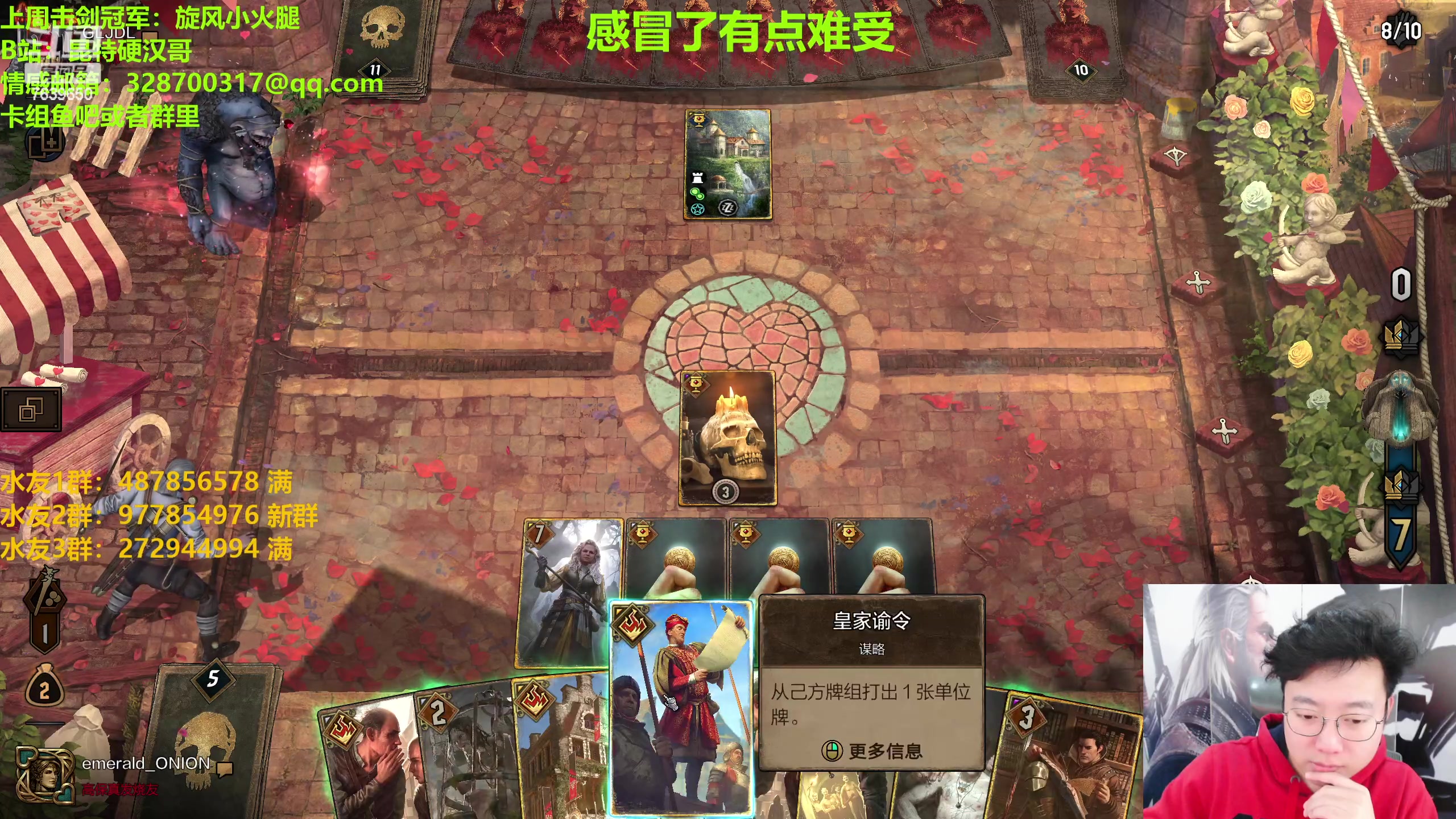 【2023-03-03 23点场】硬汉哥孙士彧：硬汉哥的昆特牌之家