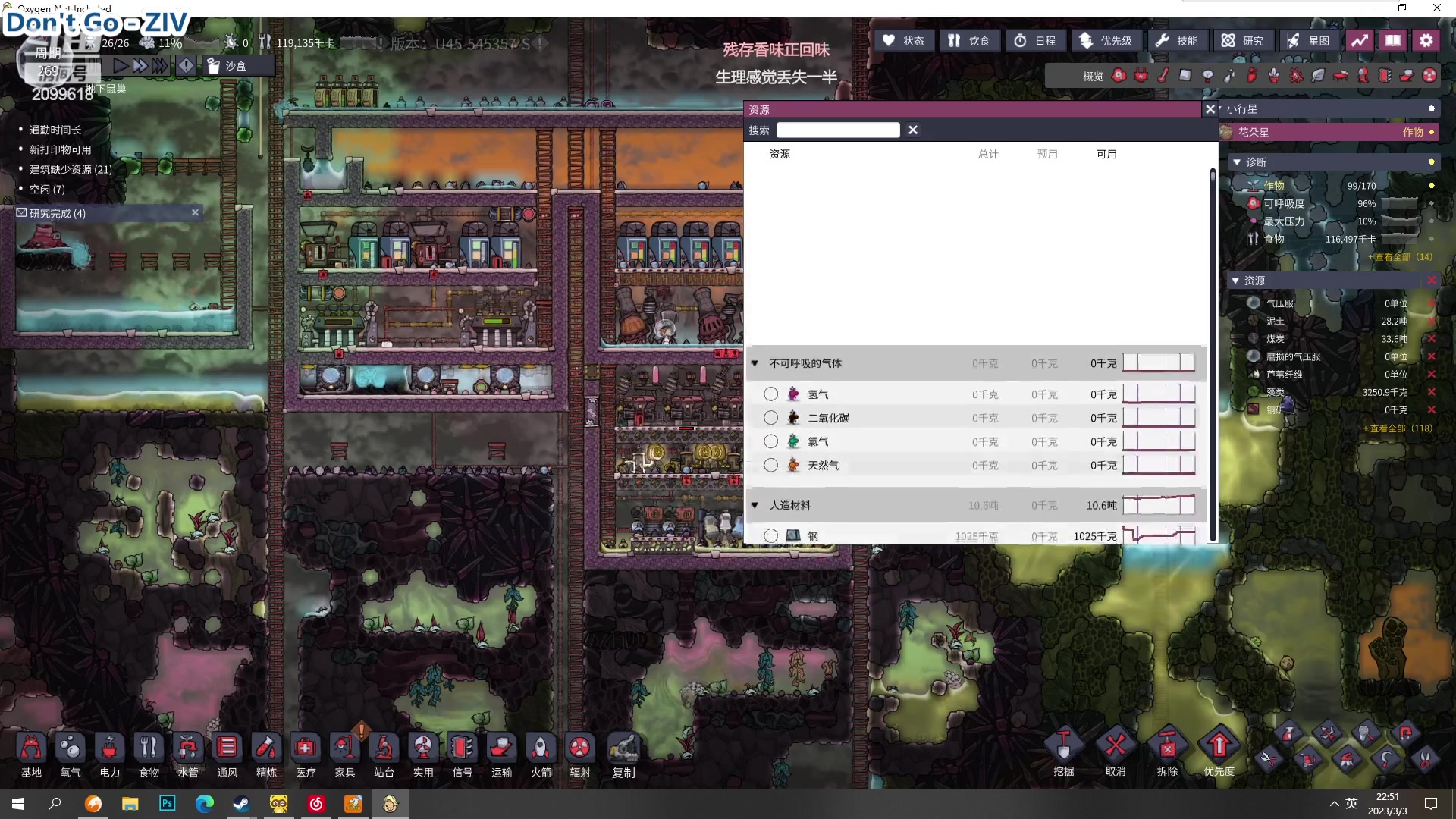 【2023-03-03 22点场】阿邦就是小苞米：开局30个小孩饿肚子？