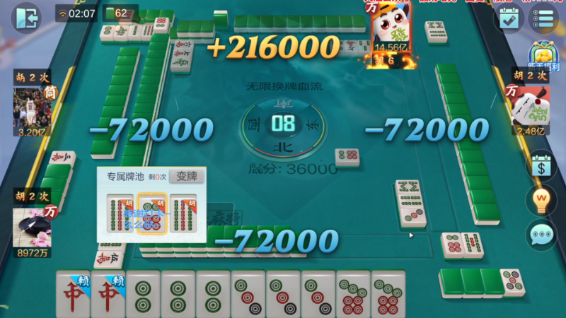 我在斗鱼看靓旭直播欢乐麻将