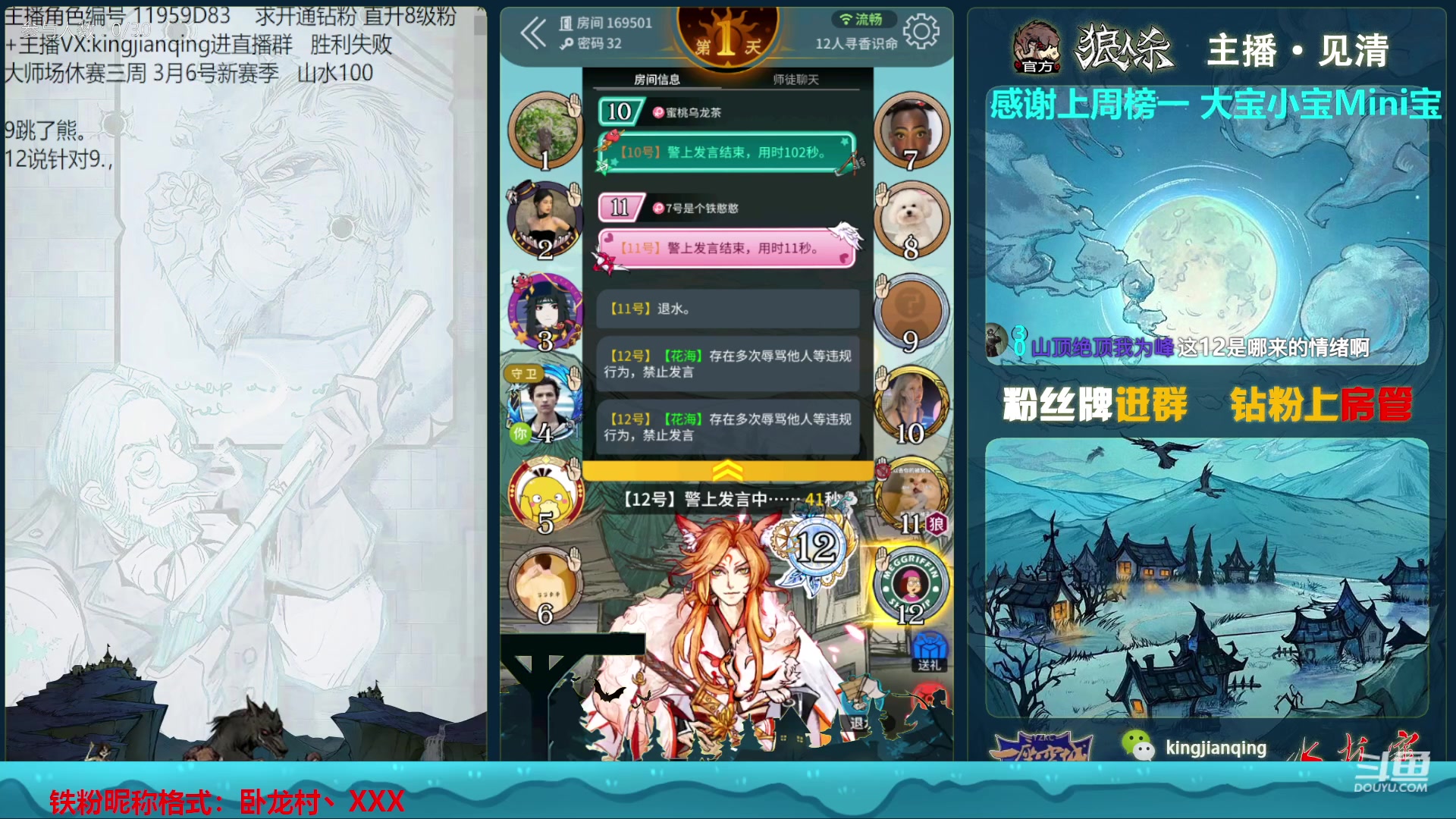 【2023-03-03 13点场】见清king：听说有人明天休息~