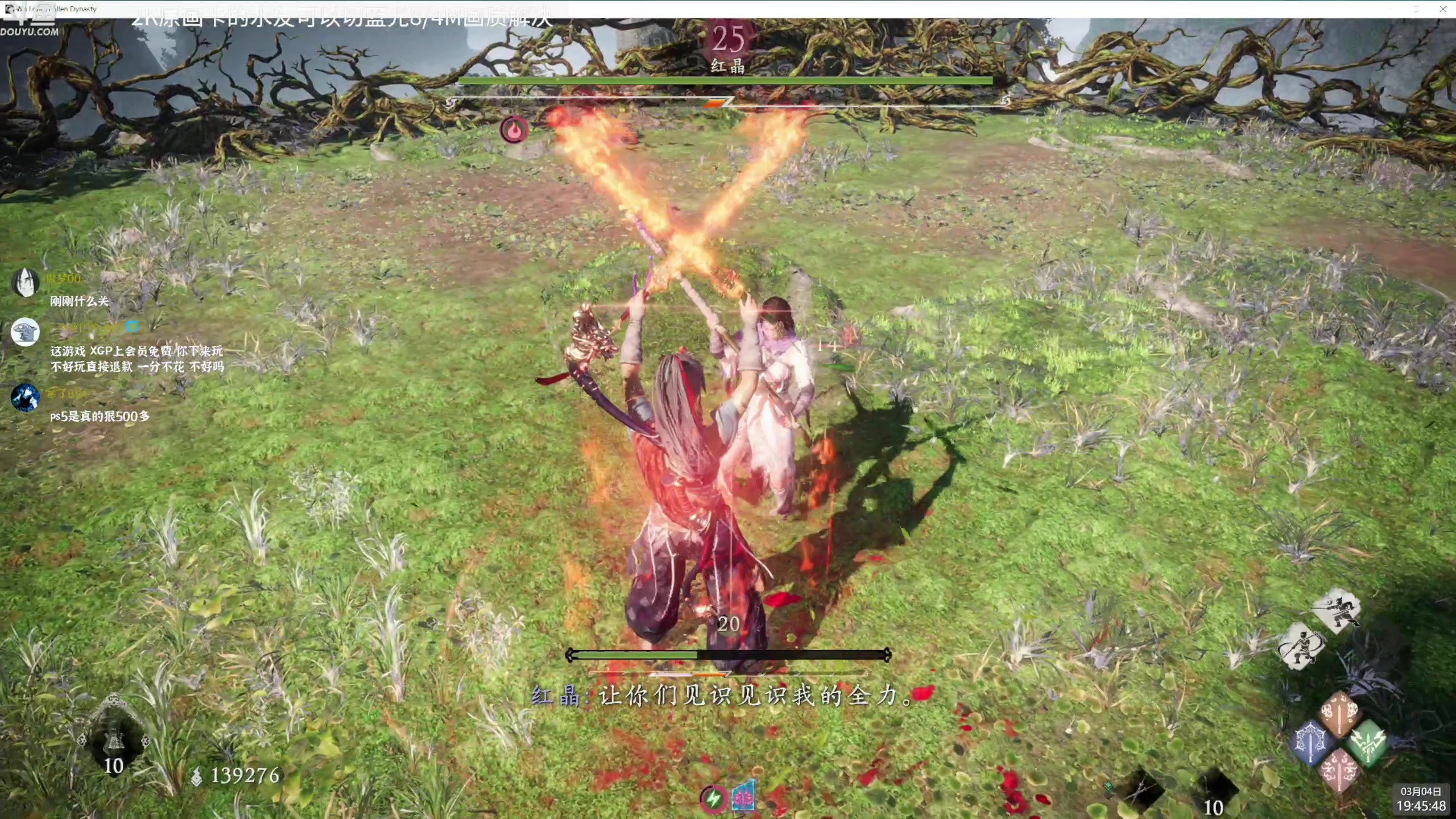 【2023-03-04 19点场】神隐的直播间：神隐：卧龙 苍天陨落 二周目