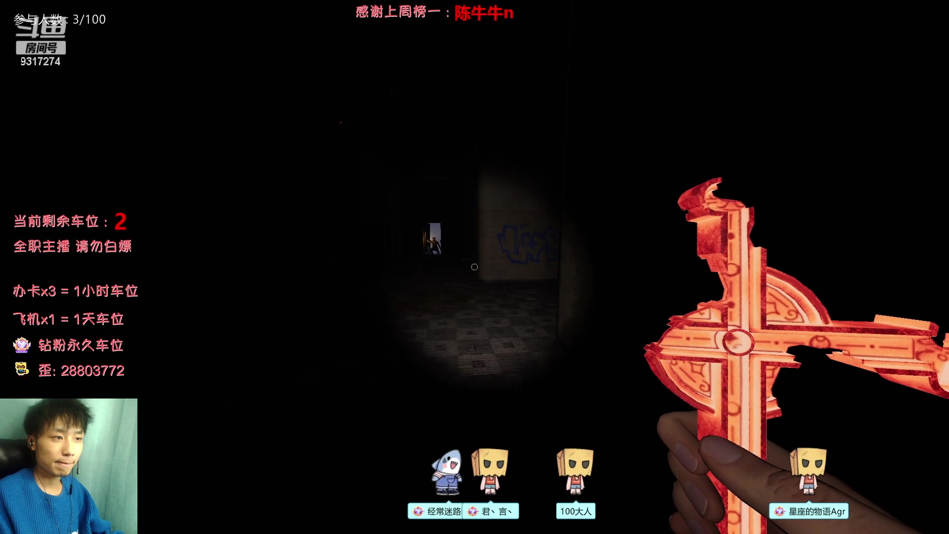 【2023-03-02 23点场】100大人：恐鬼症 万场主播 带你原地起飞
