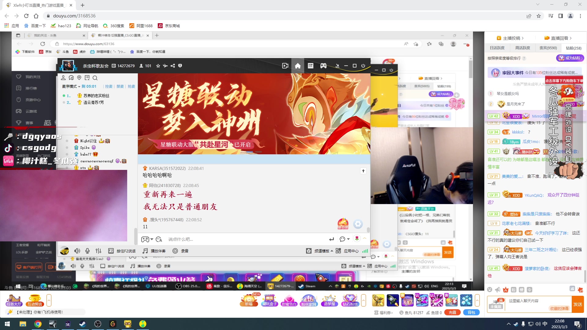【2023-03-03 21点场】椰汁糕冬瓜强：全DY家庭地位最高的男人