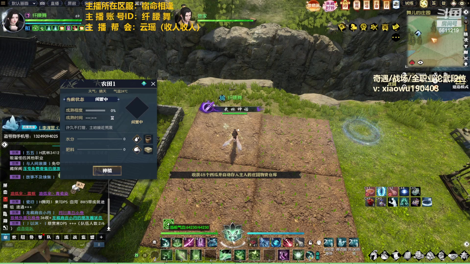 【2023-03-04 15点场】纤腰细舞：暖声萌妹一又是憨憨指挥时