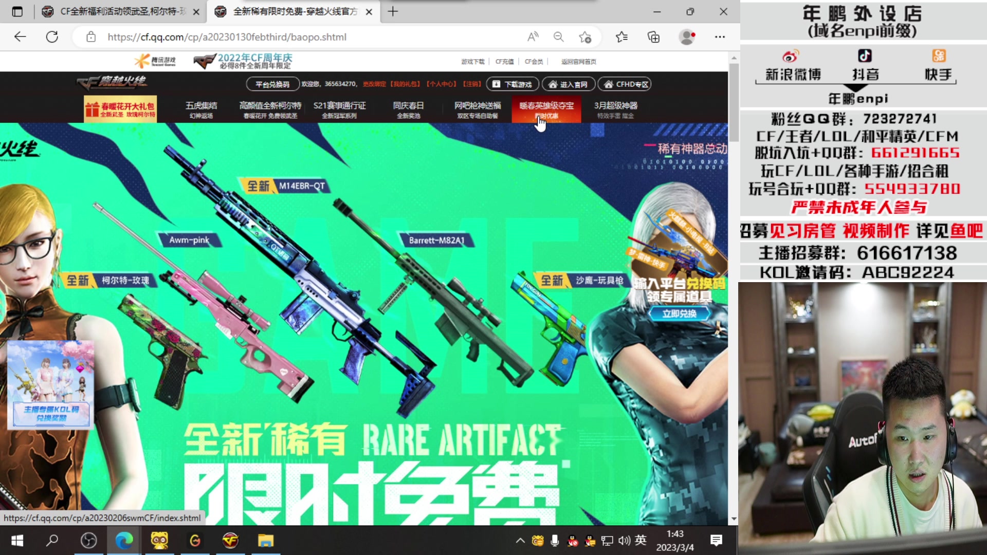 【2023-03-04 01点场】汉宫年鹏Enpi：双倍，第二轮比赛开始了，XR加油！