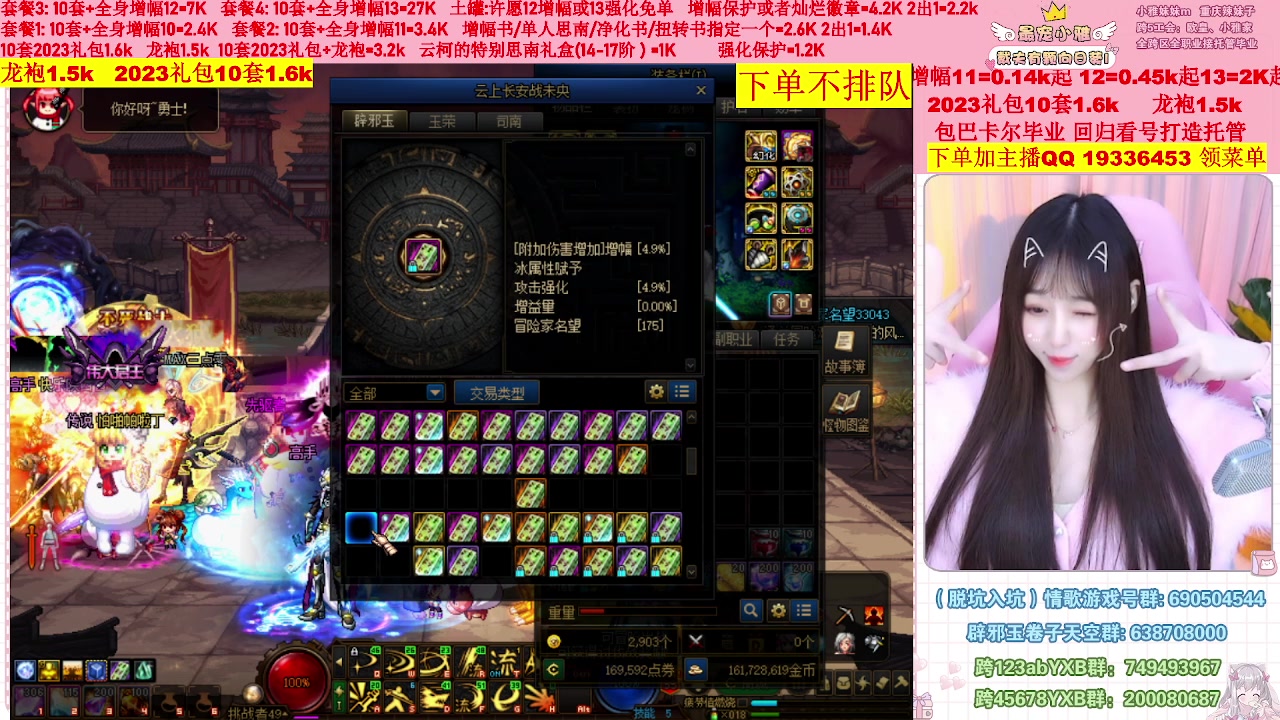 【2023-03-03 23点场】小雅妹妹m：♥️不排队巴卡尔年套增幅打造土罐碰瓷❥