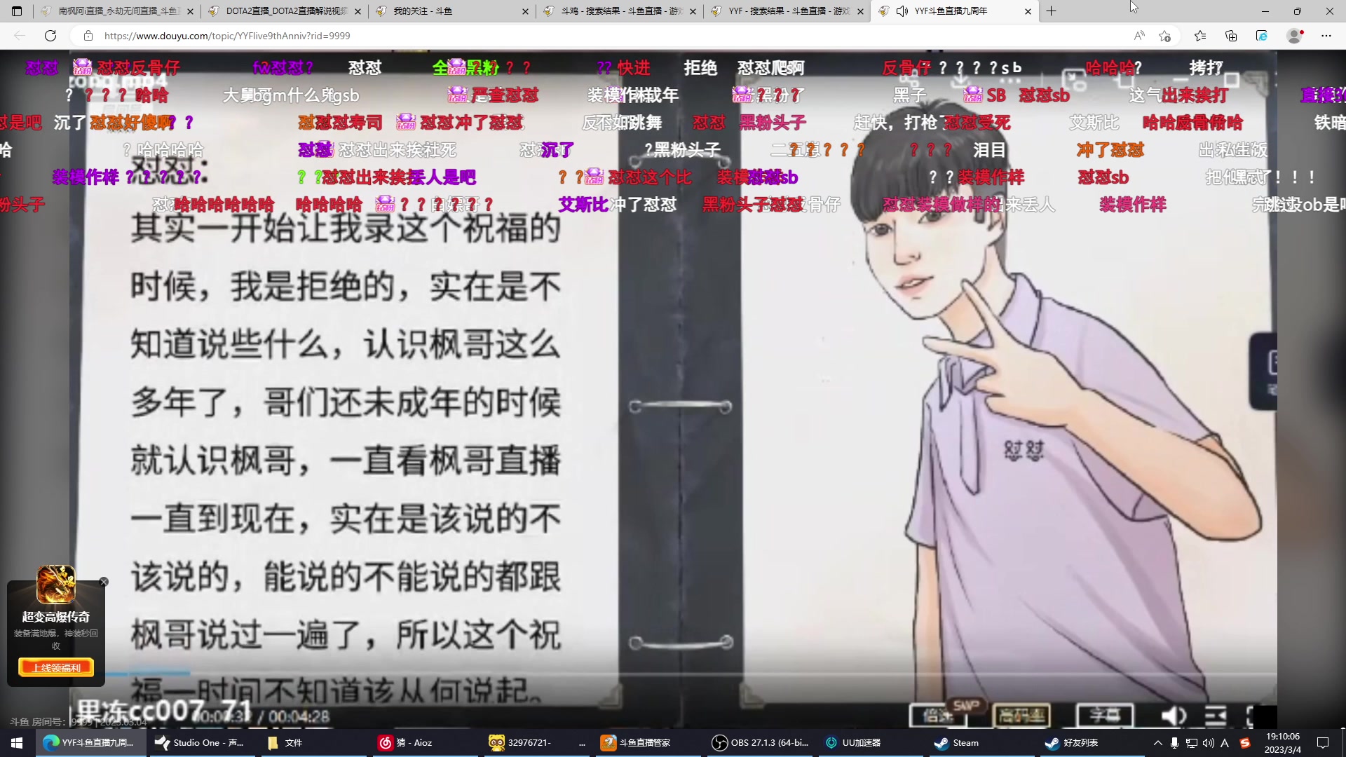 【2023-03-04 18点场】南枫阿i：儒雅随和颜值主播