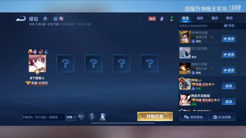 国服猴子，教科书教学7