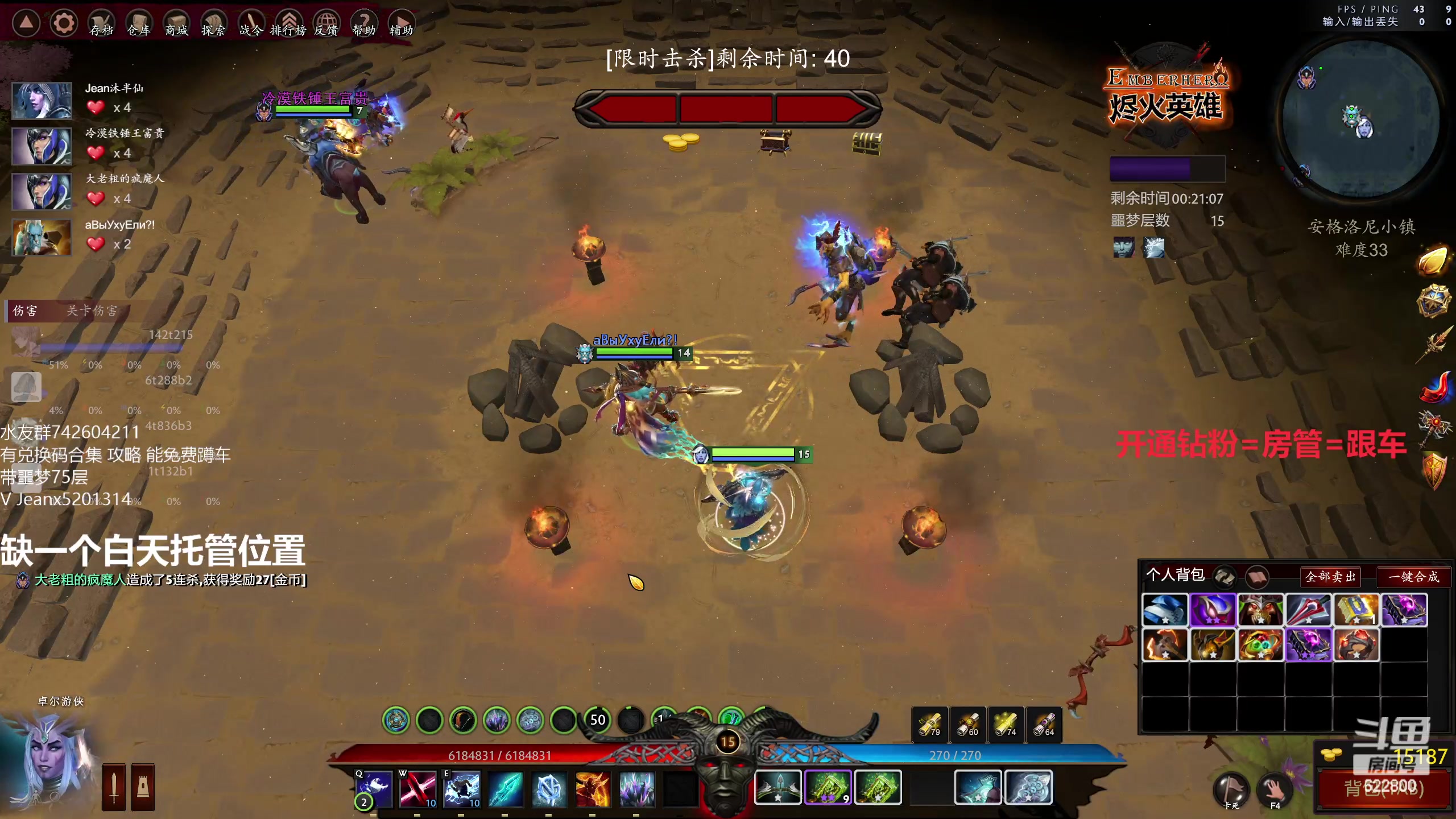 【2023-03-01 14点场】Jean沐半仙：)沐半仙 烬火英雄 办卡上车