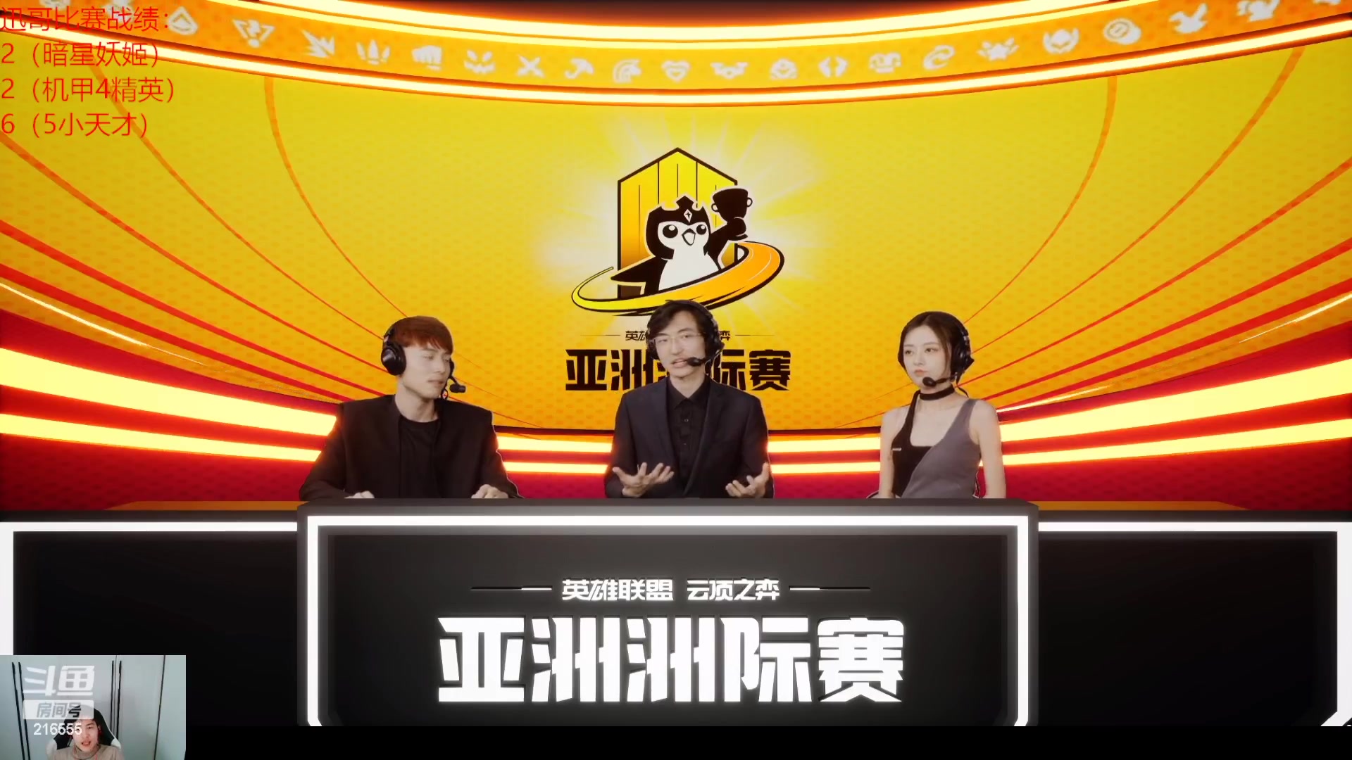 【2023-03-04 18点场】迅哥丶雨霖铃：下午5点亚洲杯OB迅哥第一视角