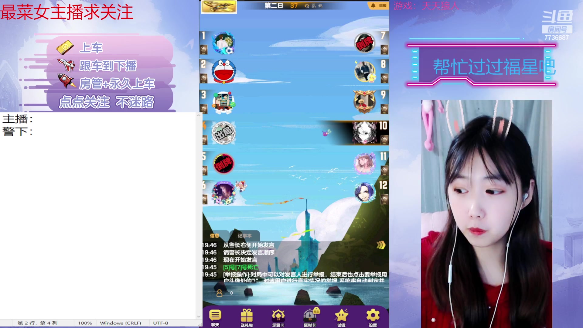 【2023-03-04 19点场】停留在雨中Cium：#天天狼人#来了1