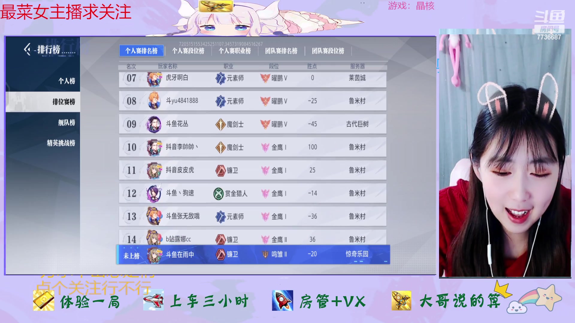 【2023-03-04 17点场】停留在雨中Cium：晶核测试来了哦