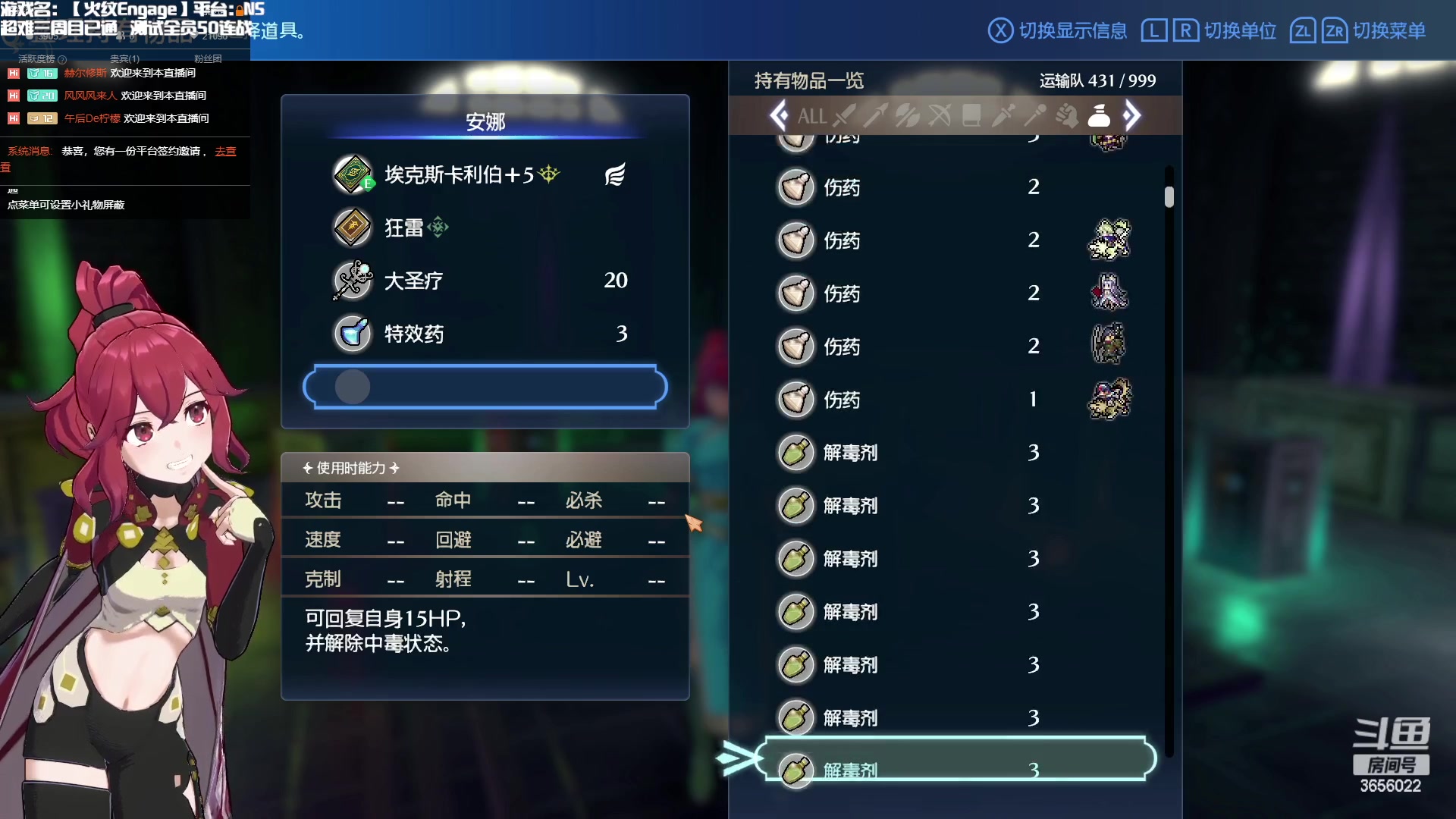 【2023-03-03 19点场】元気查克拉：【火焰纹章Engage】查克拉の日常