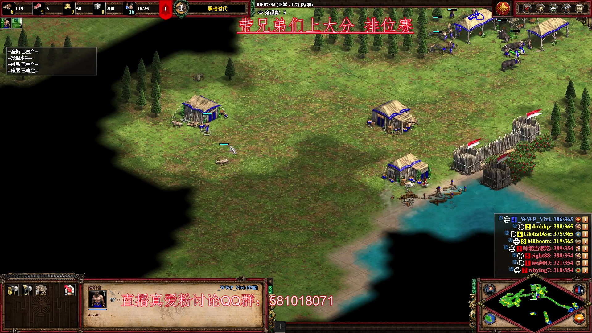 【2023-03-03 18点场】帝国时代肥龙大师：明晚8点：中国A VS 越南B 国家杯