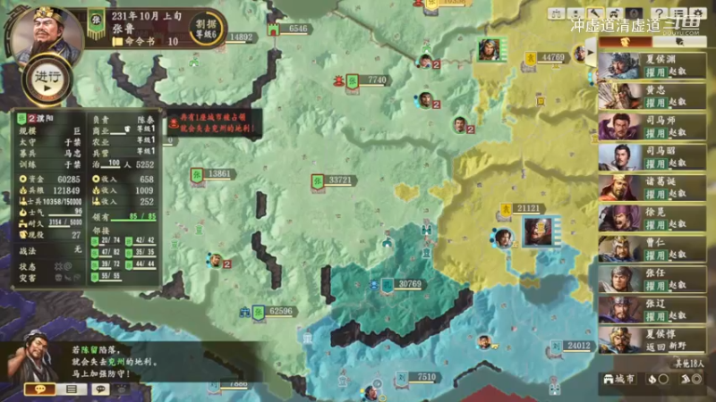 张鲁，我军的实力足够了