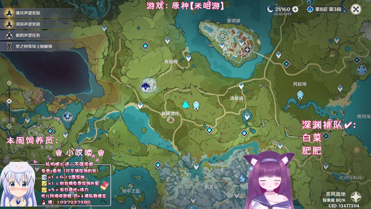 【2023-03-03 00点场】Corgi酱紫：粉丝牌深渊免费补星3颗呦
