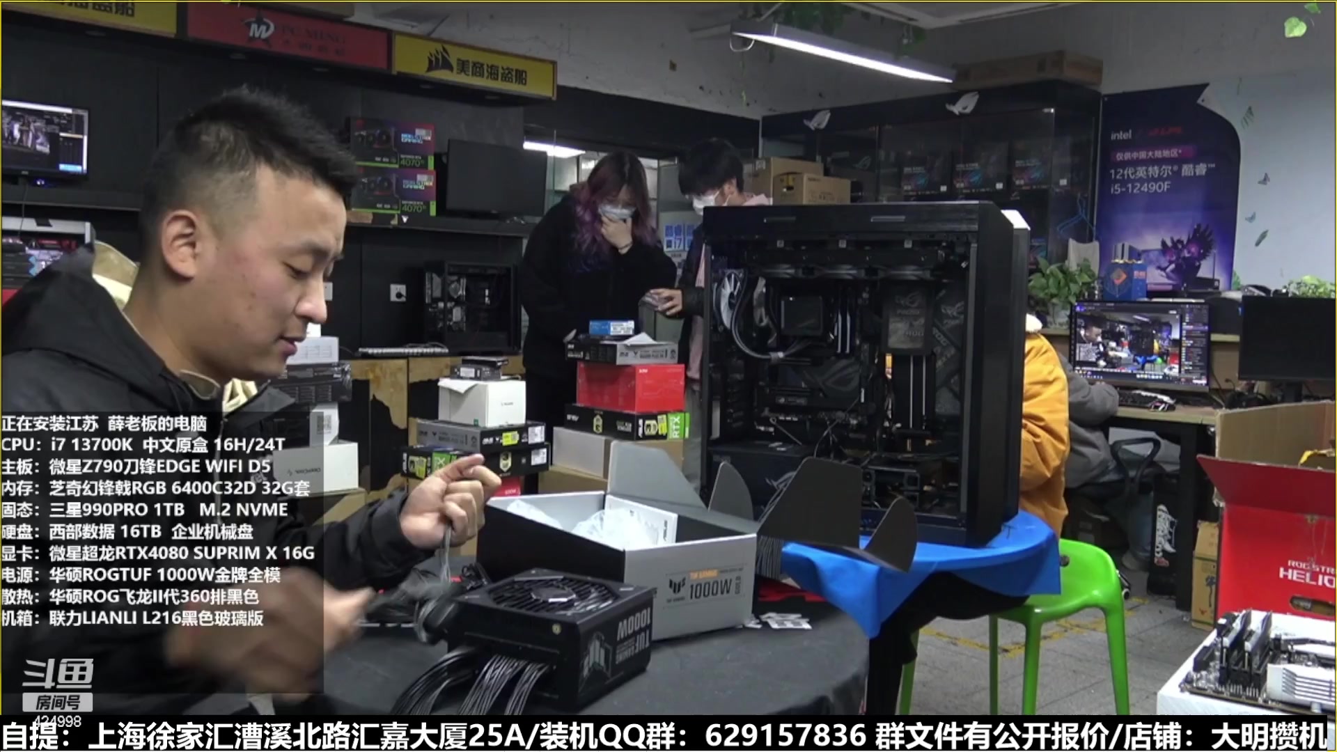 【2023-03-04 02点场】上海大明海：【大明攒机】4090顶级显卡装不停