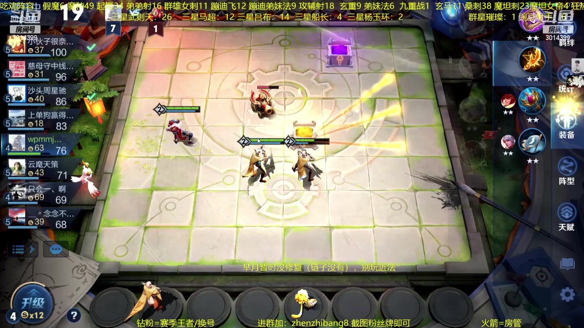 【2023-03-04 03点场】甄知棒：吕布婉儿1V10，声法豌豆魔坦刺