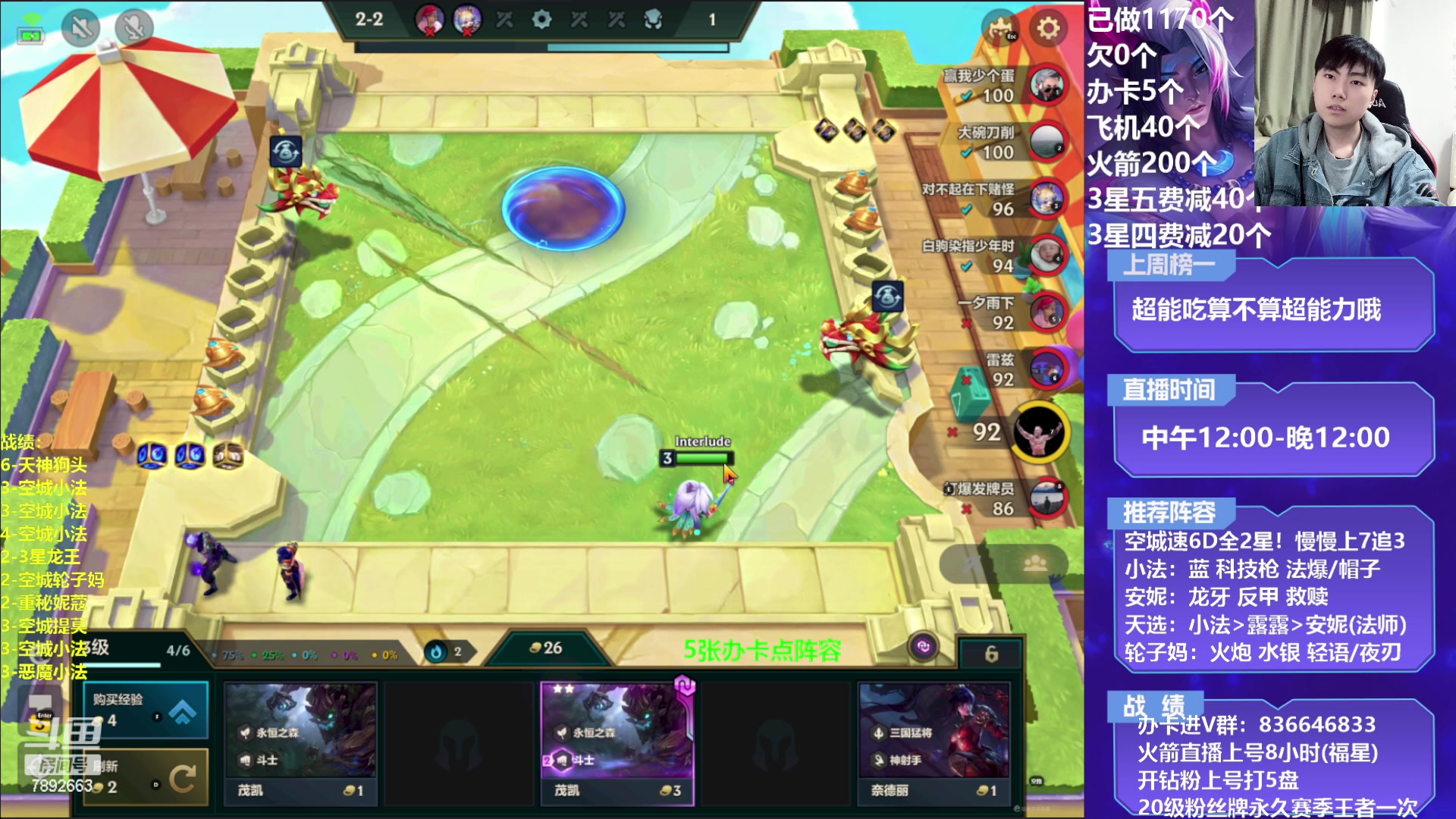 【2023-03-03 22点场】死亡轰炸DD：空城小法/轮子妈教学