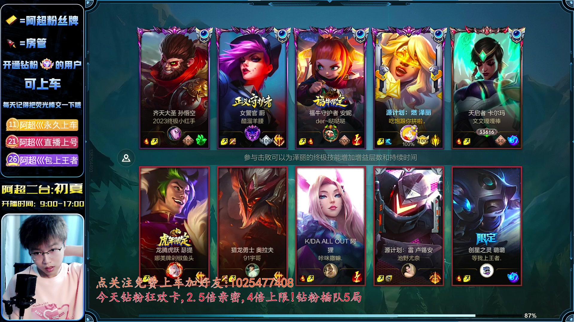 【2023-03-04 14点场】阿超cc丶：⭐阿超直播时间：5-凌晨12点