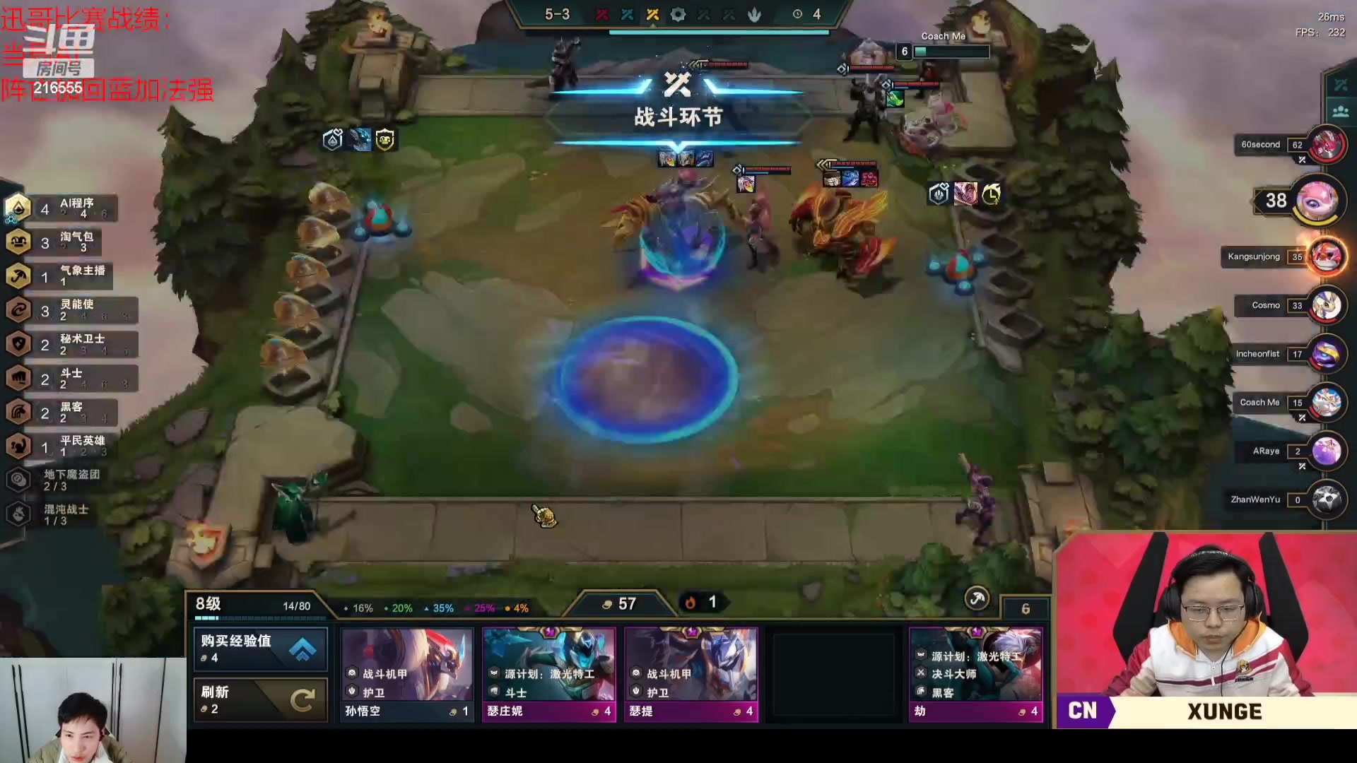 【2023-03-04 16点场】迅哥丶雨霖铃：下午5点亚洲杯OB迅哥第一视角