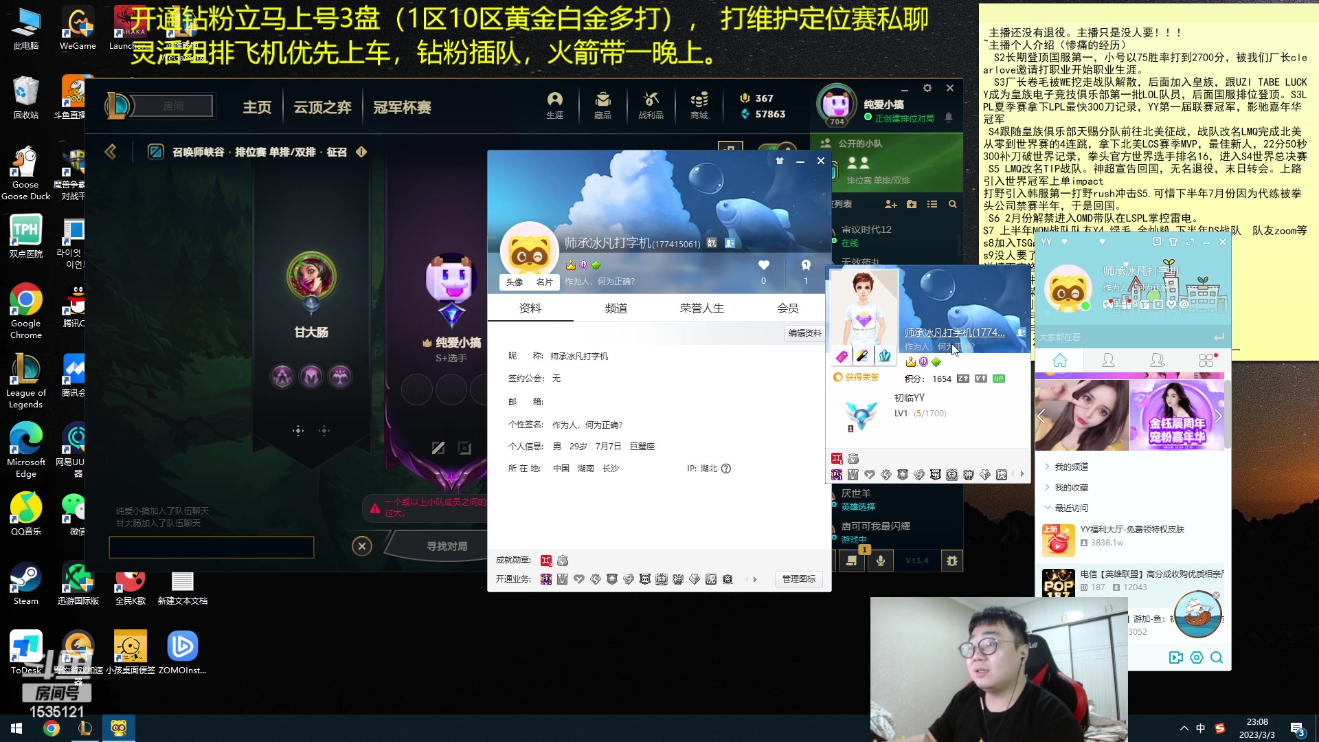 【2023-03-03 22点场】LMQ丶小搞笑：来四个没赢过的水友，主播带飞~