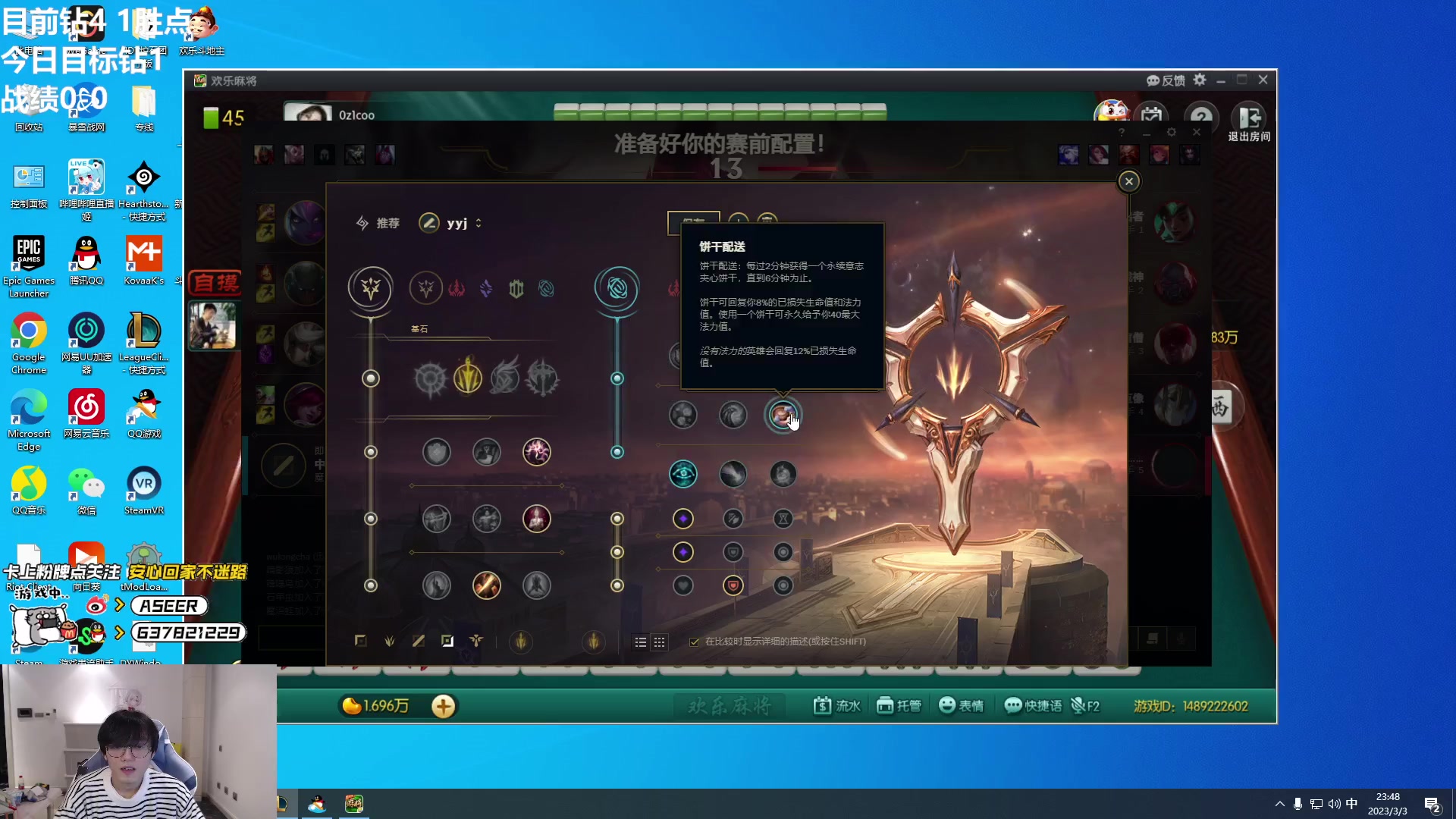 【2023-03-03 22点场】预言家lol：韩服单排上第一！