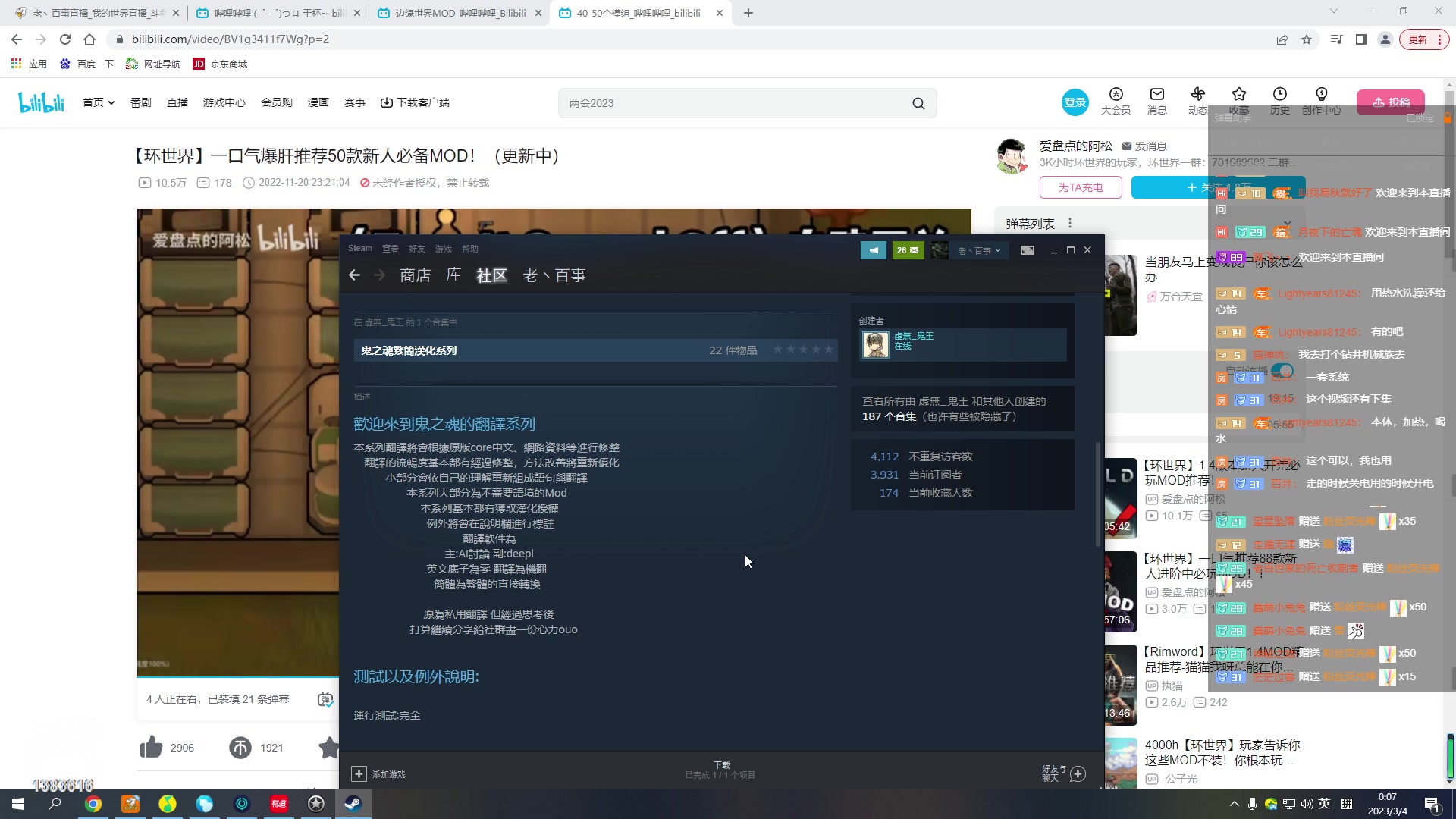 【2023-03-03 23点场】老丶百事：百事 想当大主播