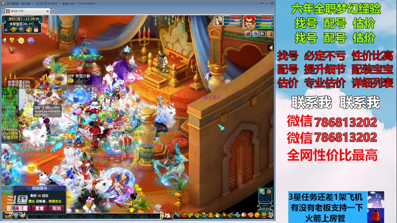 【2023-03-04 10点场】来自1995：找号主播。估号配号就是专业