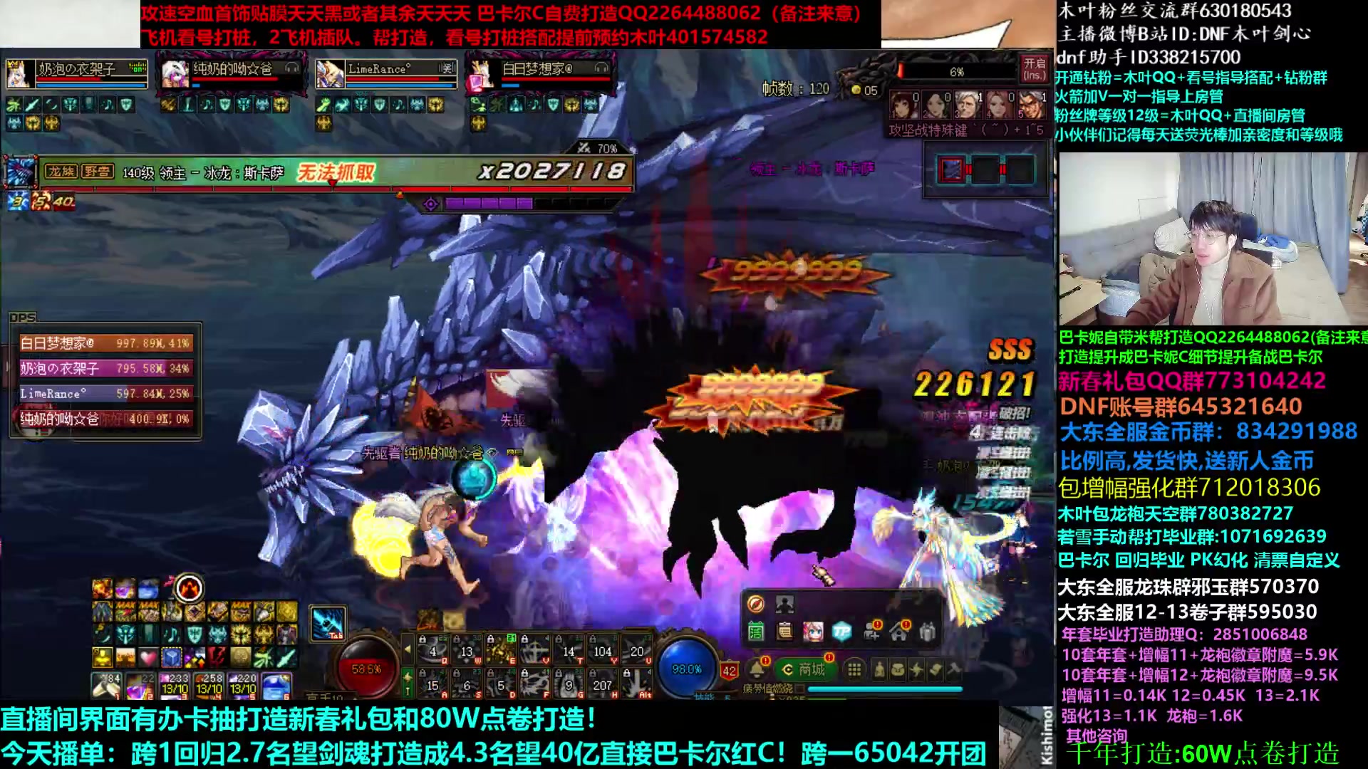 【2023-03-04 07点场】DNF木叶剑心：木叶:2.7名望回归号1天巴卡尔红C