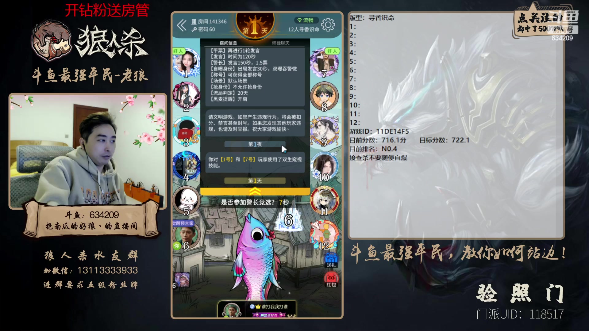 【2023-03-04 17点场】EA丶老狼：#狼人杀官方#新赛季3月5号，路人局！