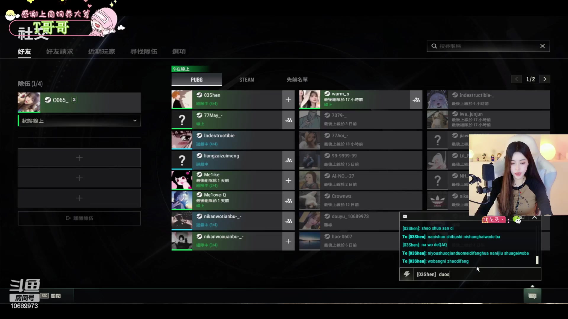 【2023-03-03 18点场】花桑丶065：【花桑】负婆在等你~