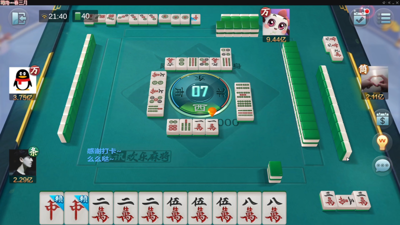 【欢乐麻将】靓旭的精彩时刻 20230304 09点场