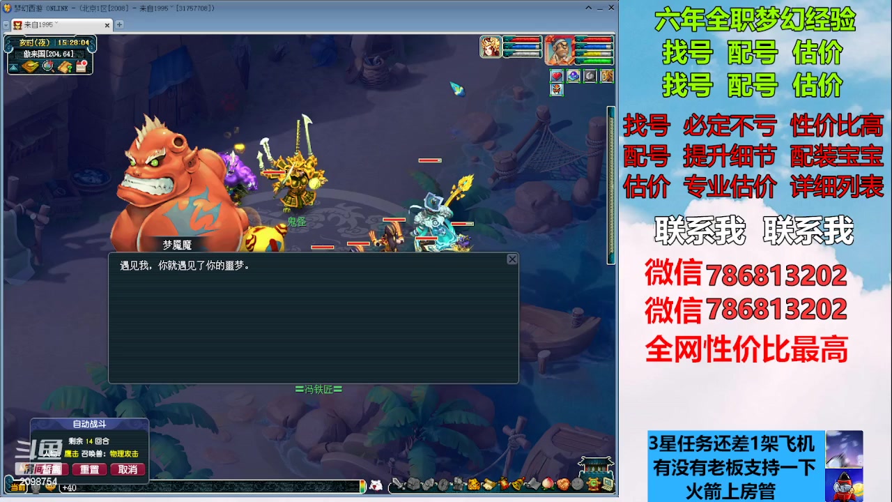 【2023-03-04 14点场】来自1995：找号主播。估号配号就是专业