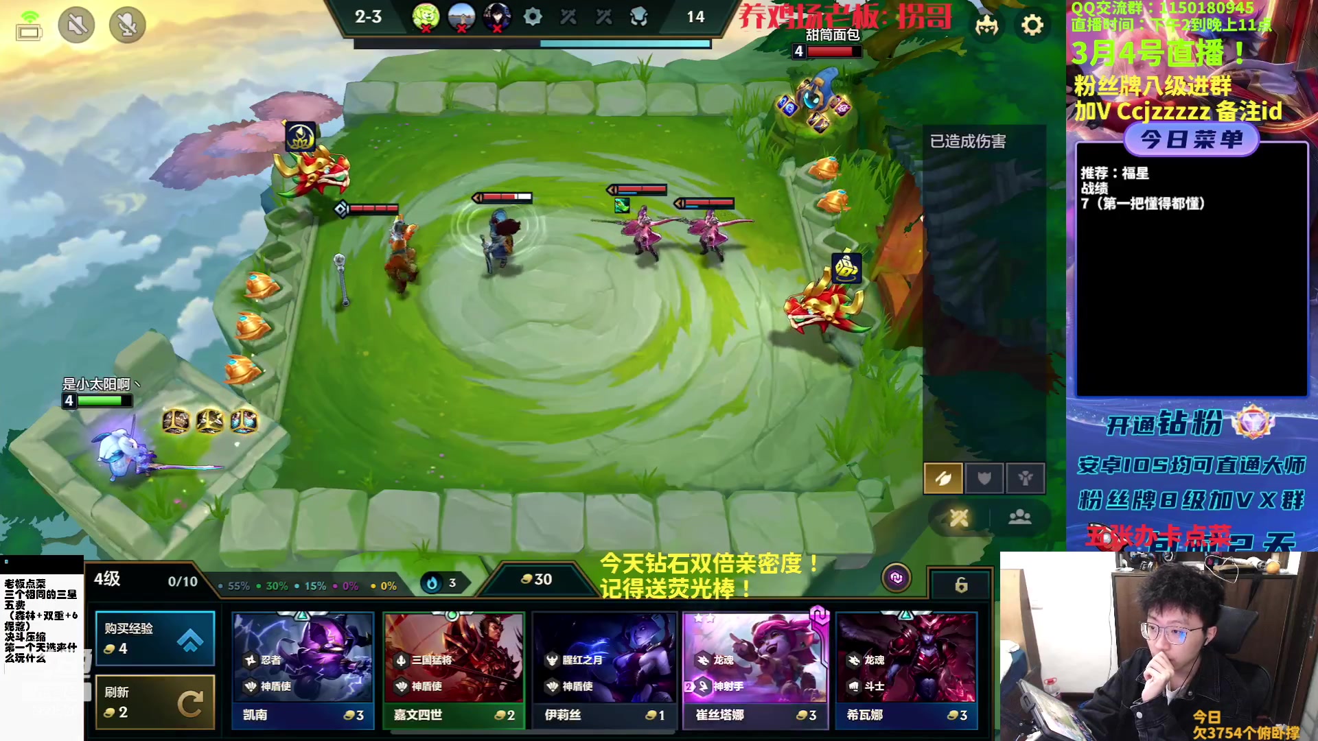 【2023-03-04 13点场】不太嘻哈的Ccj：福星专场，连败的神ccj！