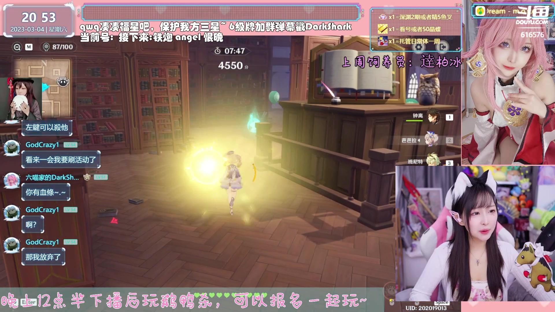 【2023-03-04 20点场】六喵喵喵丶：【看号材料晶蝶】你滴全能唠嗑下饭喵~