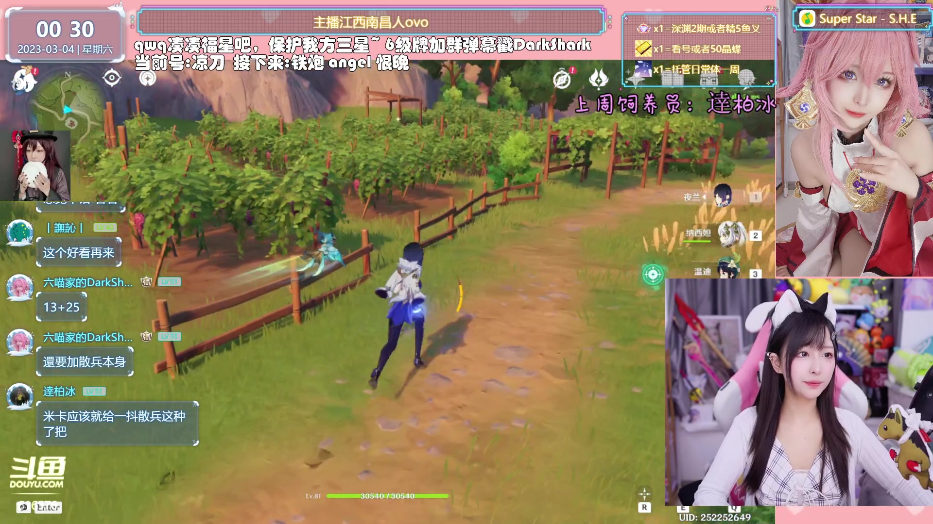 【2023-03-04 00点场】六喵喵喵丶：【看号材料晶蝶】你滴全能唠嗑下饭喵~