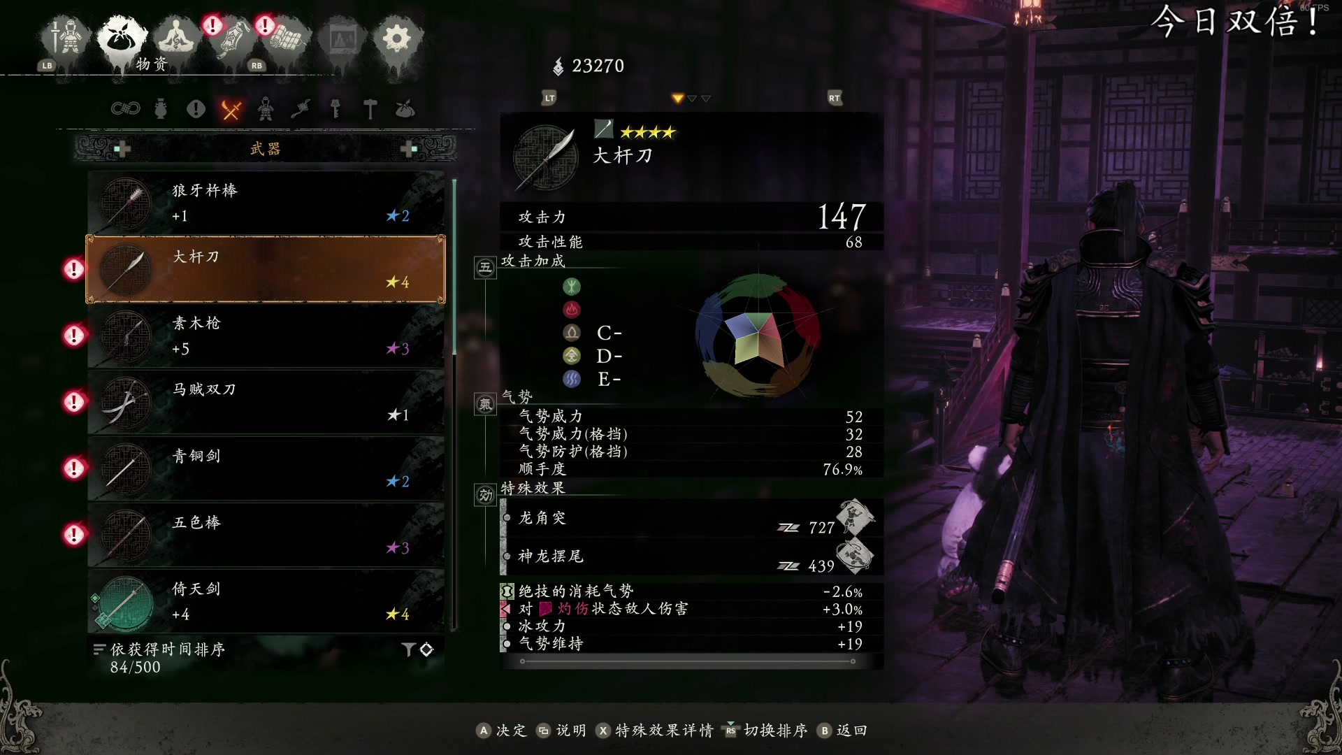【2023-03-04 15点场】尐表哥：三月的精神焕发！